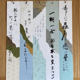 Tanzaku, Paper, and Letter Writing Month