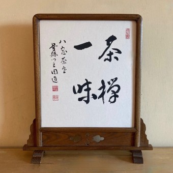 Daruma's Eyes and Chanoyu