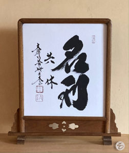 Tomo's Calligraphy on X: Kokoro in Japanese, meaning mind and