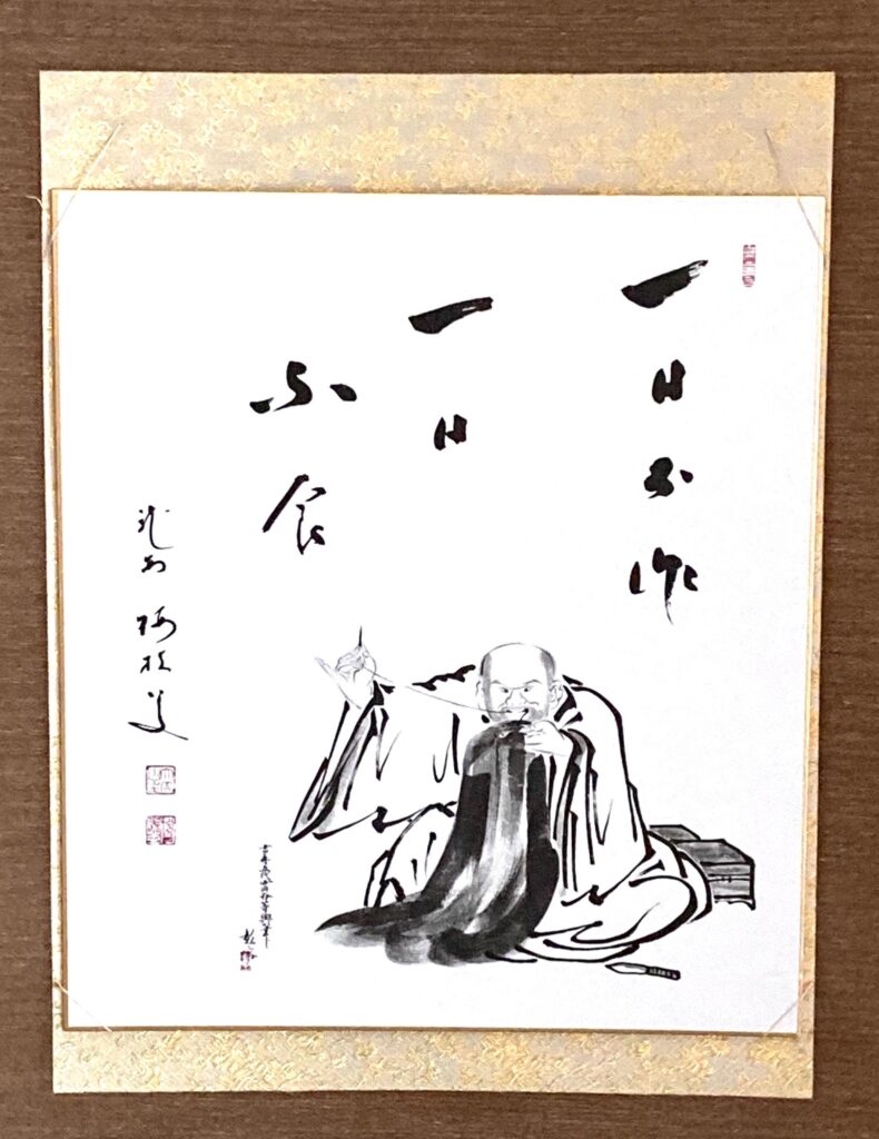 December Observances – Chanoyu Decoded
